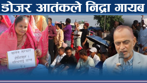 सरकारविरुद्ध बुटवलमा प्रदर्शन, गरिबलाई बाँच्न दे भन्दै ज्ञापनपत्र