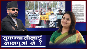 होल्डिङ सेन्टर छाड्न दबाब आएपछि सुकुम्बासी भन्छन्– पुरानै ठाउँमा गएर बस्छौँ !