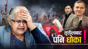 अन्ततः सुशीलाबाट पनि नातावाद झल्कियो, तानिइन् विवादमा