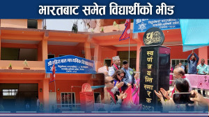 साधन अभावै शिक्षाः भैरहवाको बहिरा विद्यालयको स्वर्ण जयन्ती