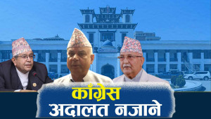 एमाले एक्लै संसद पुनःस्थापनाको पक्षमा, निर्वाचनसँग किन डर ?