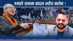 एमाले प्रदर्शनमा संसदको गर्जन, बादल रविसँग जुधे ! शक्ति कति ?