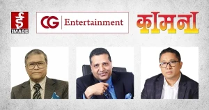 सीजी इन्टरटेनमेन्ट प्रालि औपचारिक रूपमा इमेज ग्रुप अफ कम्पनिजमा आबद्ध