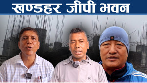 अलपत्र जीपी भवन लागूऔषध प्रयोगकर्ताको अखडा