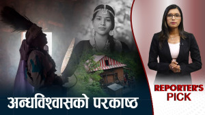 हायु परिवारले देखाएको समाजको चित्रण