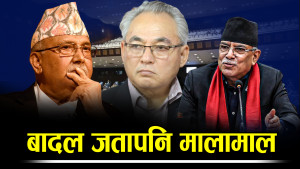 ओली थुनिदा ‘बादल’ एमालेमा सर्वेसर्वा, सुहाङ भए जिल्ल !