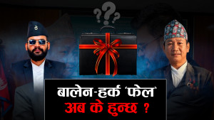 धरान–काठमाडौंको बजेट संकट : दलहरूको असहयोग कि नेतृत्वको अक्षमता ?