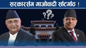 भिजिट भिसामा माओवादी सम्झौता शंकास्पद, प्रचण्डको अबको चाल के ?