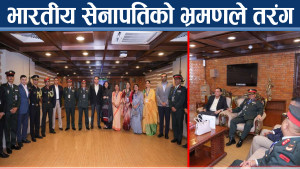 मानार्थ महारथीको सम्मान लिन सेठ नेपालमा, सीमा विवाद सुनाउने अवसर !