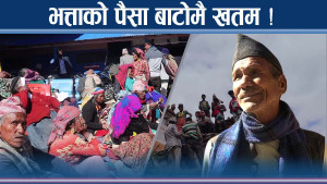 मुगुमा भत्ता लिनै सकस, स्थानीय सरकारबाट समन्वय आवश्यक