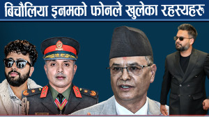 इनमको मोबाइलमा भेटियो संवेदनशील सूचना र आर्थिक कारोबारको विवरण !
