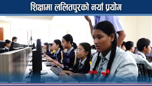 शैक्षिक उन्नयन वर्ष योजनाका लागि ललितपुर महानगरपालिकाको योजना के ?