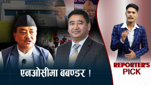 एनओसीभित्रको बबण्डरले प्रभाव कहाँ–कस्तो ? प्रधानमन्त्री र मन्त्री नै ‘मास्टर प्लानर’  