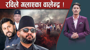 बालेनले फुकाले कालो चस्मा