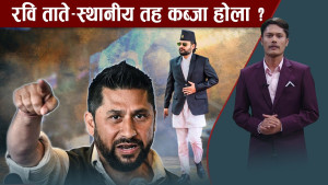 रास्वपा चुनावमा होमियो, अरु विवादमा पर्दा रास्वपालाई कति प्रभाव ?