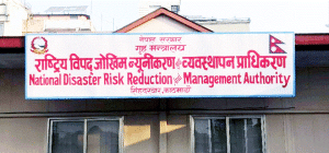 एकद्वार प्रणालीमार्फत राहत वितरण गर्न अनुरोध