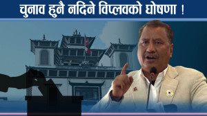 बन्दुक उठाउने विप्लवको चेतावनी, कार्की सरकार ढाल्ने सपना पुरा होला ?