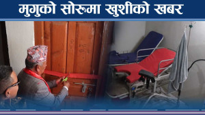 बल्ल बन्यो सोरु गाउँपालिकामा बर्थिङ सेन्टर, स्थानीय महिला हर्षित 