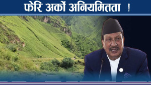 हाइड्रोपावर ठेक्कामा जालझेल ! समितिबाटै छानविनको तयारी 