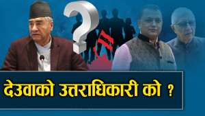 देउवाको ‘उत्तराधिकारी’ बन्न कांग्रेसमा दौडधुप, आरजुको निर्णायक भूमिका