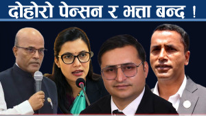 संवैधानिक निकायमा दोहोरो सुविधा र कार्यालयमै भत्ता खाने धन्दा अब समाप्त