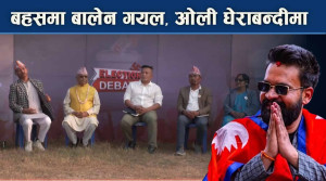 इलेक्सन डिबेट : झापा ५ मा प्रतिष्पर्धी उम्मेदवारको पेलानमा ओली