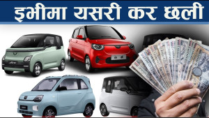 सहुलियतको आडमा ठूला ब्यापारिक घरानाको कर्तुत