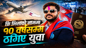 ‘फ्री भिसा–फ्री टिकट’ कागजमै सीमित, ८३ प्रतिशत श्रमिक सुविधाबाट वञ्चित