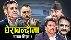 विवादका बीच विशेष महाधिवेशन, चुनावी भागबण्डामा असन्तुष्टि