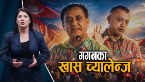 गगनलाई हम्मेहम्मेः धम्कीदेखि नेता व्यवस्थापन चुनौती, विश्वको साथ र युवा प्रतिनिधित्व के होला ?