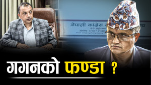गगनको राजीनामाले ओली–प्रचण्डमाथि नैतिक दवाब