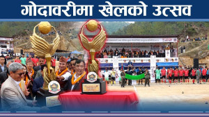 खेलकूदको विकासमा जुट्यो गोदावरी नगरपालिका