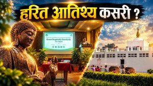 ‘हरित आतिथ्य’ निर्माणको तयारी, सुझाव बटुल्दै सरकारी टोली