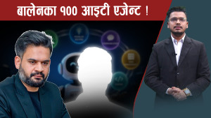 बालेनको आईटी एजेन्ट योजनाः राअविमा सयौं कर्मचारी हट्दै !