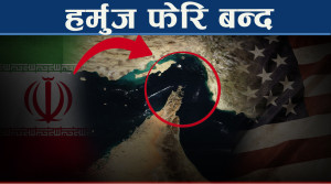 अमेरिकाले नाकाबन्दी जारी राख्दा इरान क्रुद्ध, हर्मुज बन्दपछि इरानी सर्वोच्च नेताले के भने ?