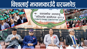 देशैभरका स्थानीय जनप्रतिनिधिको मुस्ताङमा जमघट