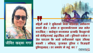 अरबमा सुनिता, रीता, गीताहरू