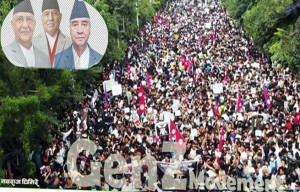 जेनजी आन्दोलनपछि पनि जागृत भएन नेताको चेतना, अहङ्कारको स्वर यथावत