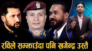 प्रहरीमाथि फेरि खनिए सांसद सुनार, हेडक्वाटर विचौलियाको कब्जामा !