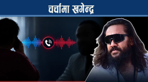अडियो प्रकरणमा खगेन्द्र सुनारमाथि कस्तो कारबाही ?