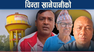 जीर्ण संरचनामा खानेपानी संकलन, प्राविधक भन्छन्– लोड धेरै नदिनु