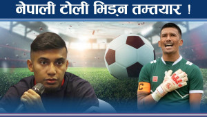 फुटबलको रौनकमा नेपाल र बंगलादेश, दुई मैत्रीपूर्ण खेलको परिदृष्य कस्तो ?