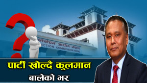कुलमान घिसिङको रणनीति, अहिले अभियान पछि पार्टी !