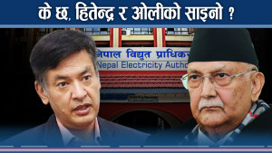 कुलमानलाई पदमुक्त गरिएसँगै सत्ता संकट चुलियो  