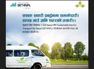 कुमारी बैंक र  जिआइजेडबीच विद्युतीय सार्वजनिक यातायात प्रवर्द्धनका लागि सम्झौता