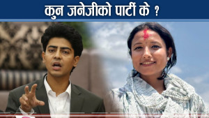 ताल नमिलेको जेनजी ! कसले बनाउँदै कुन पार्टी ? घाइते रनभुल्ल !