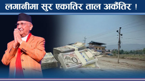 लगानी सम्मेलनको तयारीमा सुदूरपश्चिम, निजी क्षेत्रलाई मुख्यमन्त्रीको प्रश्न 