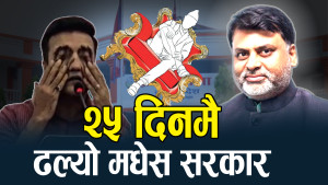 जेनजी आन्दोलनपछि पनि सत्ता चलखेल उस्तै, मधेसमा भागबण्डा नमिल्दा अस्थिरता