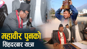 किताब बेच्दाबेच्दै मन्त्री बनेका महावीर, कम छैनन् चुनौती