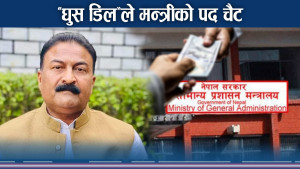 मन्त्री पद गुमेपछि गुप्ताको दाबी– ‘नखाएको विष लाग्यो’ (भिडियो)